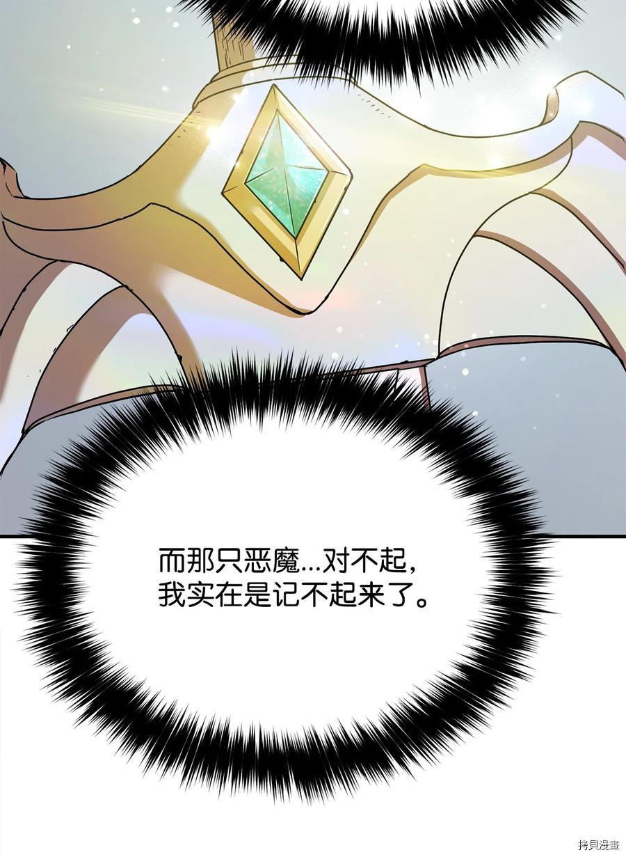 无法升级的玩家[拷贝漫画]韩漫全集-第008话无删减无遮挡章节图片 