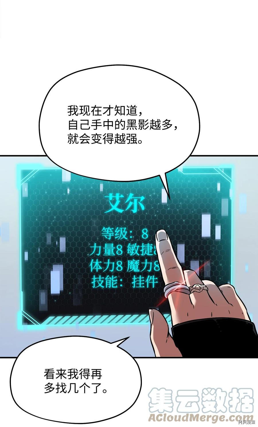 无法升级的玩家[拷贝漫画]韩漫全集-第008话无删减无遮挡章节图片 