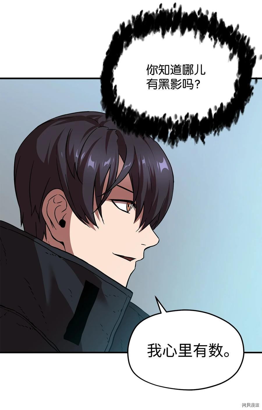 无法升级的玩家[拷贝漫画]韩漫全集-第008话无删减无遮挡章节图片 