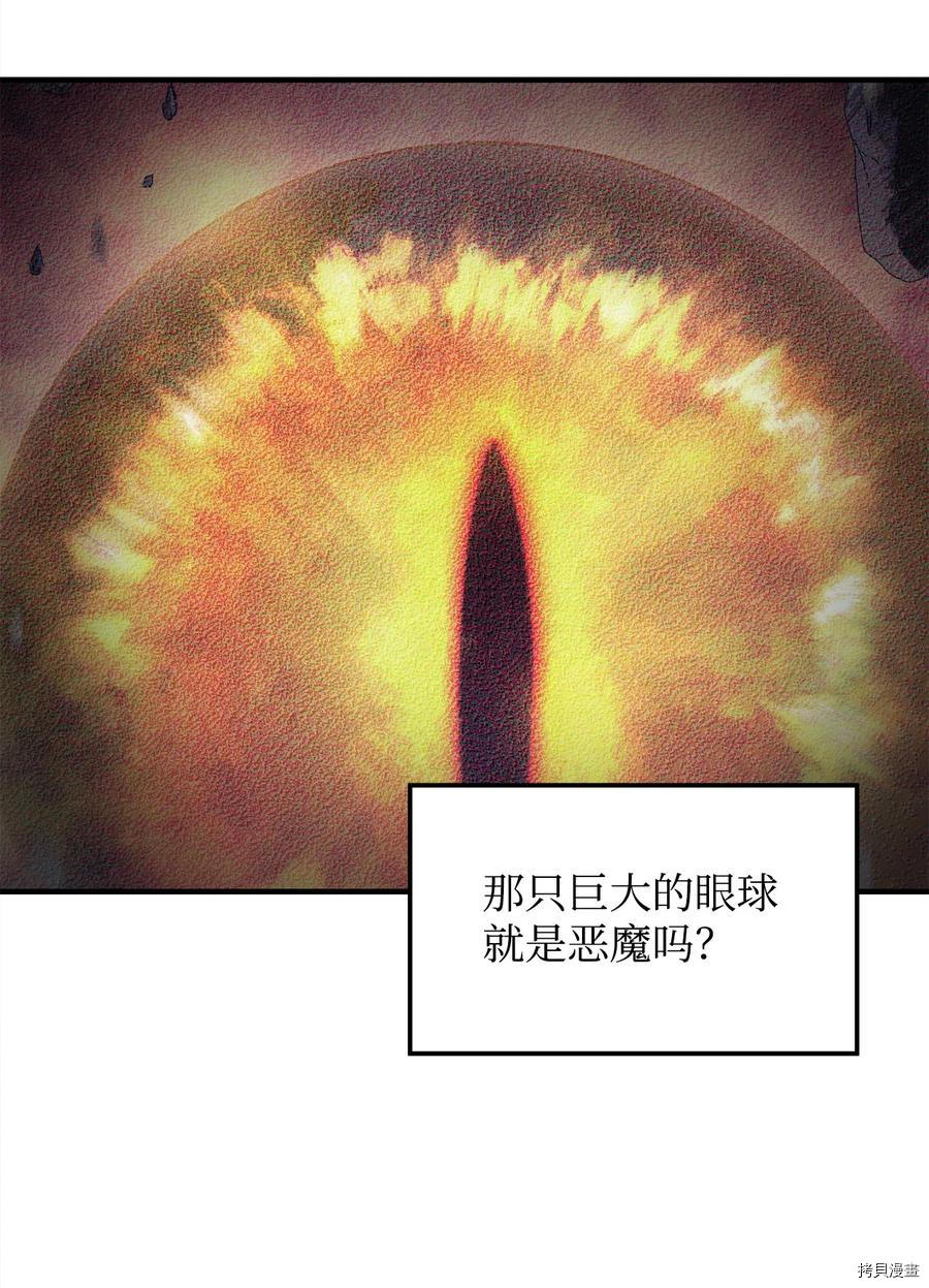 无法升级的玩家[拷贝漫画]韩漫全集-第008话无删减无遮挡章节图片 