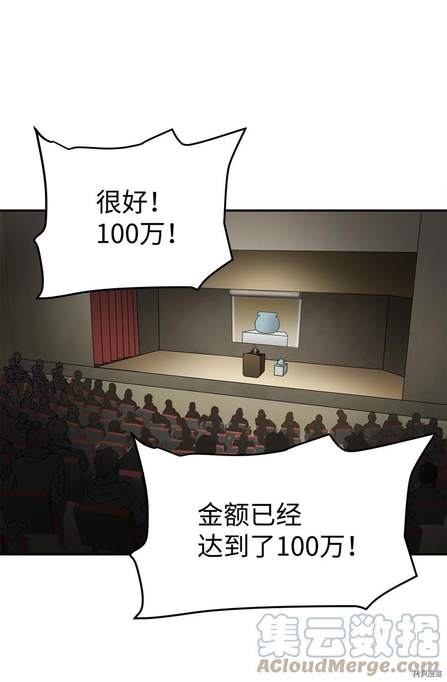 无法升级的玩家[拷贝漫画]韩漫全集-第008话无删减无遮挡章节图片 