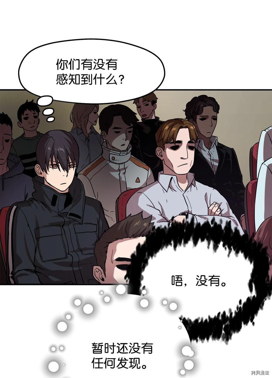 无法升级的玩家[拷贝漫画]韩漫全集-第008话无删减无遮挡章节图片 