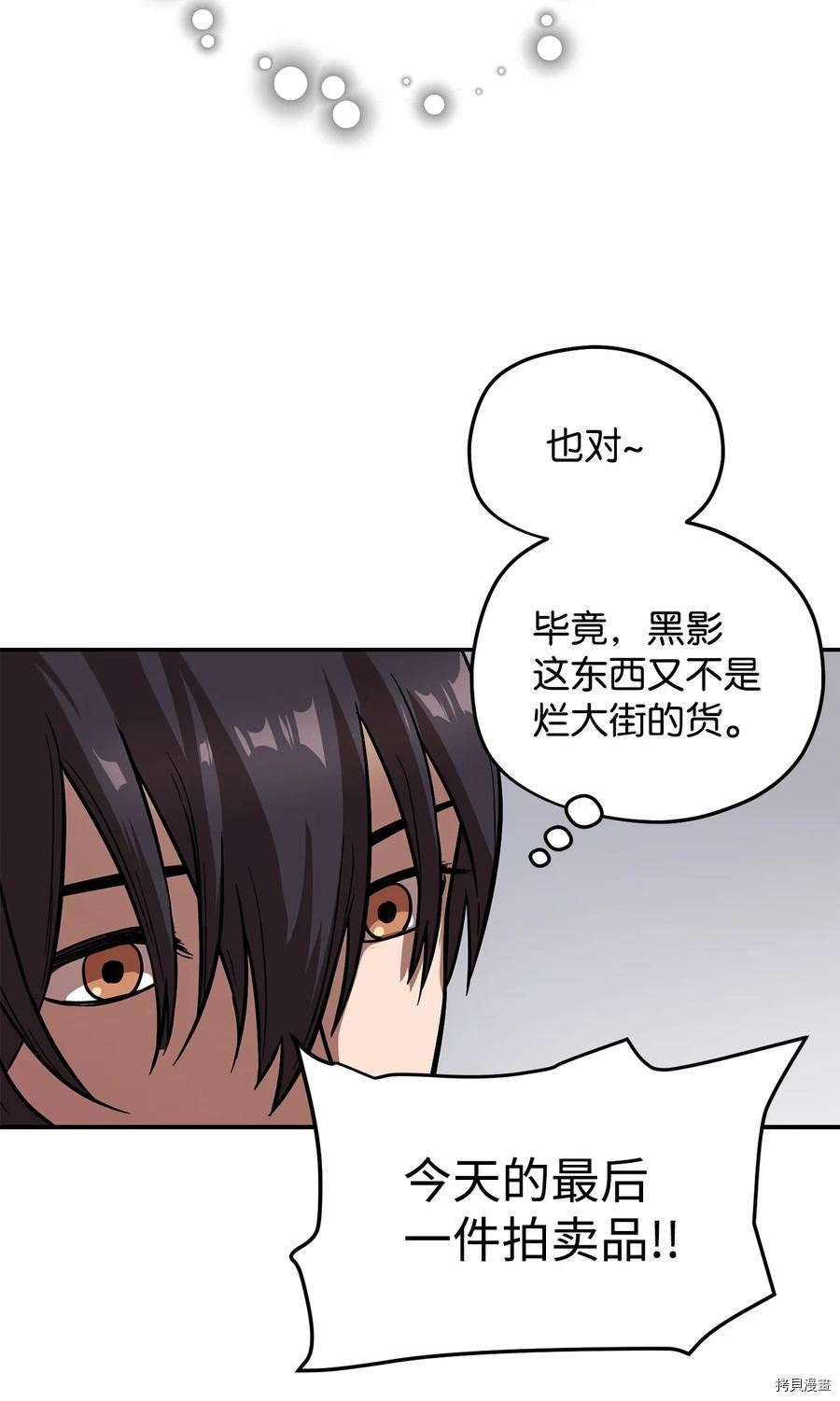 无法升级的玩家[拷贝漫画]韩漫全集-第008话无删减无遮挡章节图片 