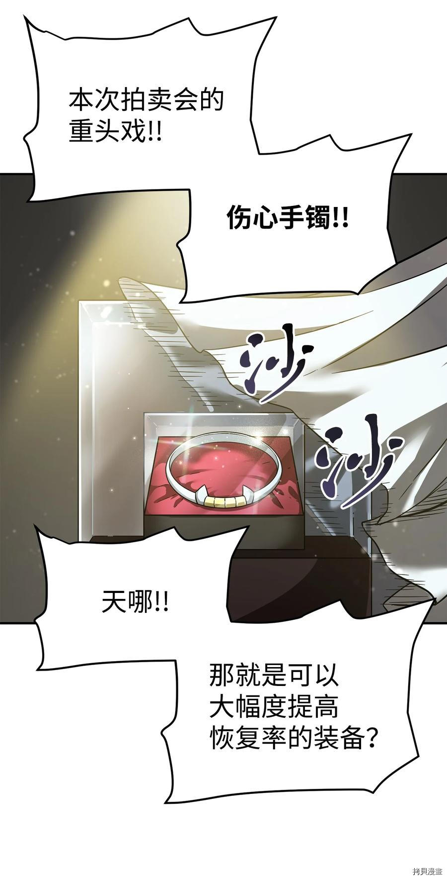 无法升级的玩家[拷贝漫画]韩漫全集-第008话无删减无遮挡章节图片 