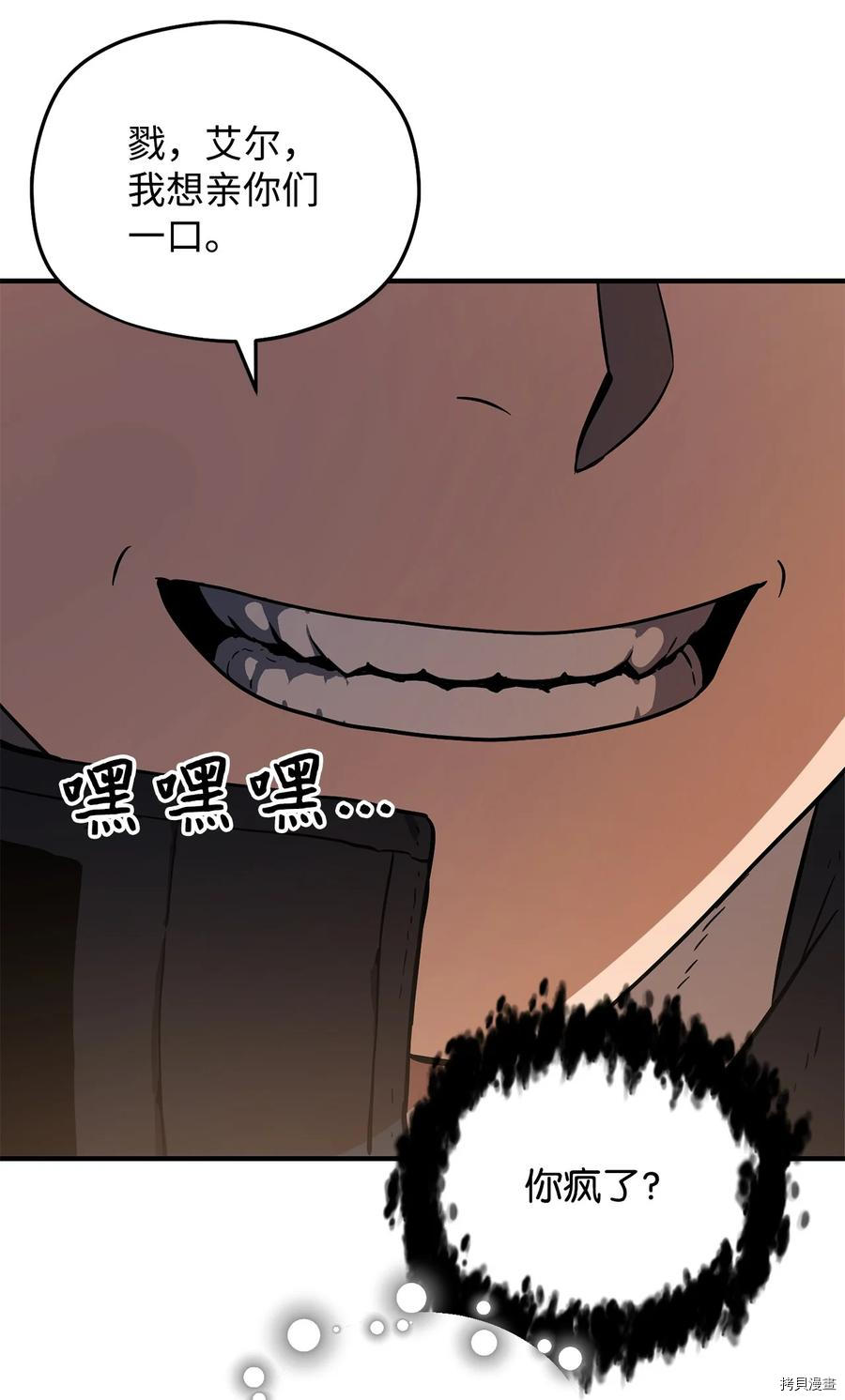 无法升级的玩家[拷贝漫画]韩漫全集-第008话无删减无遮挡章节图片 