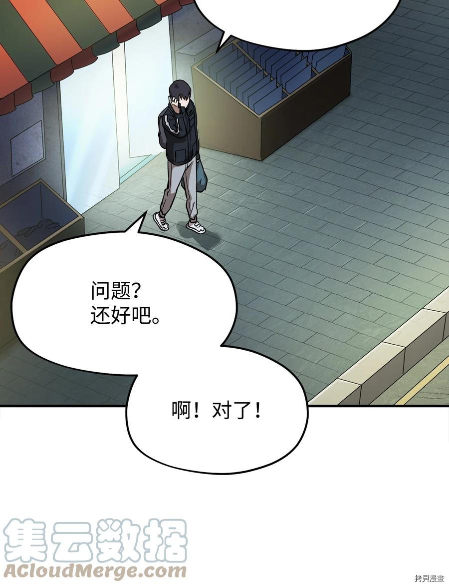 无法升级的玩家[拷贝漫画]韩漫全集-第008话无删减无遮挡章节图片 
