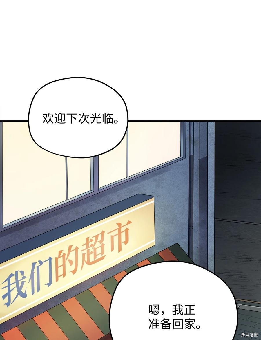 无法升级的玩家[拷贝漫画]韩漫全集-第008话无删减无遮挡章节图片 