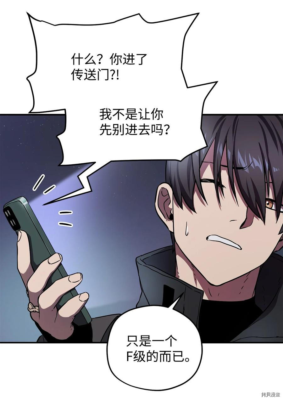 无法升级的玩家[拷贝漫画]韩漫全集-第008话无删减无遮挡章节图片 