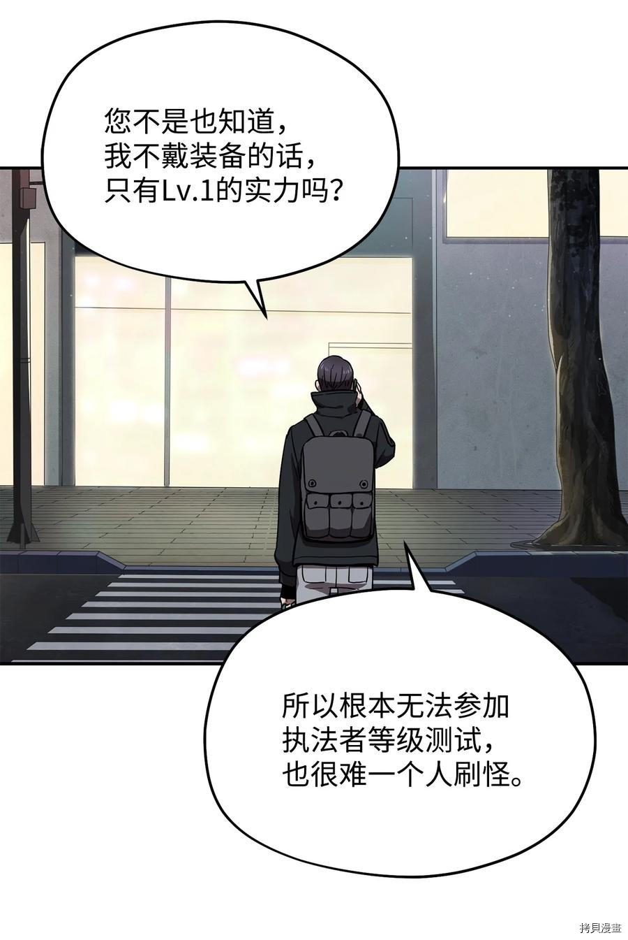 无法升级的玩家[拷贝漫画]韩漫全集-第008话无删减无遮挡章节图片 