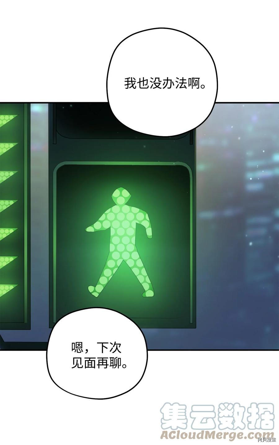 无法升级的玩家[拷贝漫画]韩漫全集-第008话无删减无遮挡章节图片 