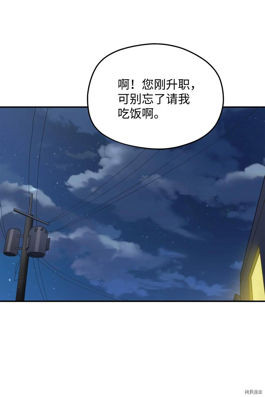 无法升级的玩家[拷贝漫画]韩漫全集-第008话无删减无遮挡章节图片 