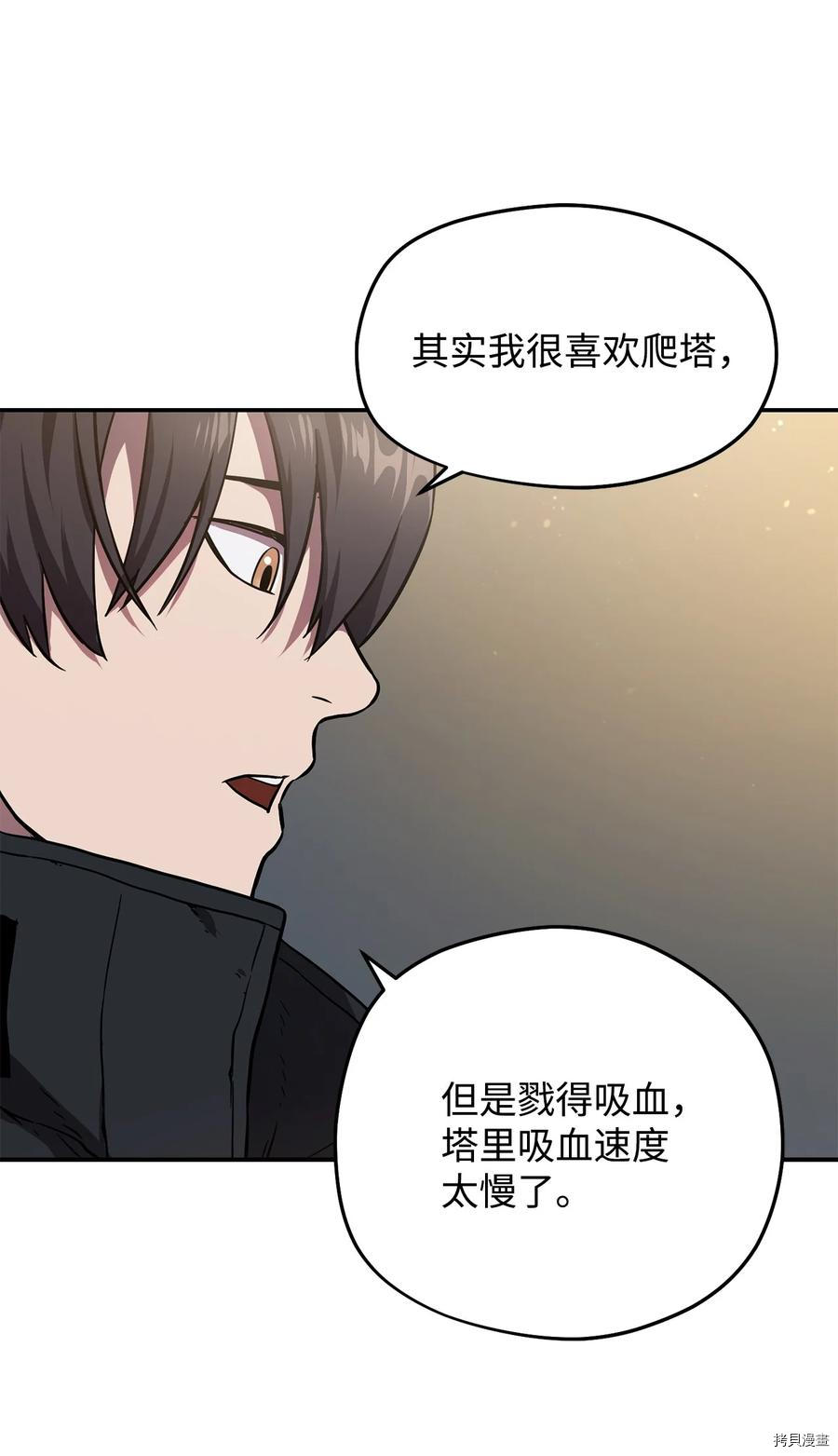 无法升级的玩家[拷贝漫画]韩漫全集-第008话无删减无遮挡章节图片 