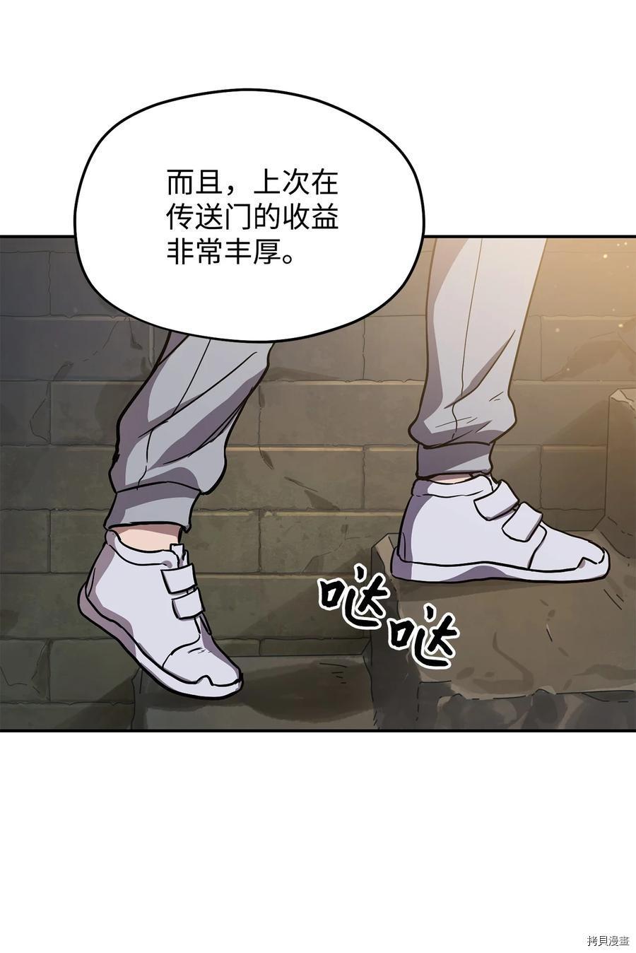 无法升级的玩家[拷贝漫画]韩漫全集-第008话无删减无遮挡章节图片 
