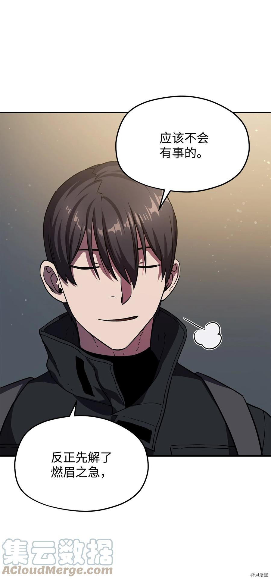 无法升级的玩家[拷贝漫画]韩漫全集-第008话无删减无遮挡章节图片 