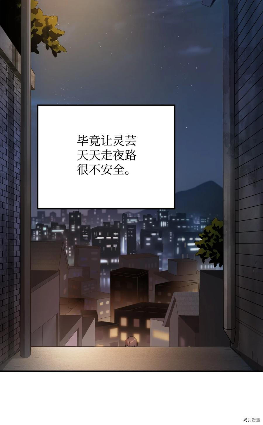 无法升级的玩家[拷贝漫画]韩漫全集-第008话无删减无遮挡章节图片 