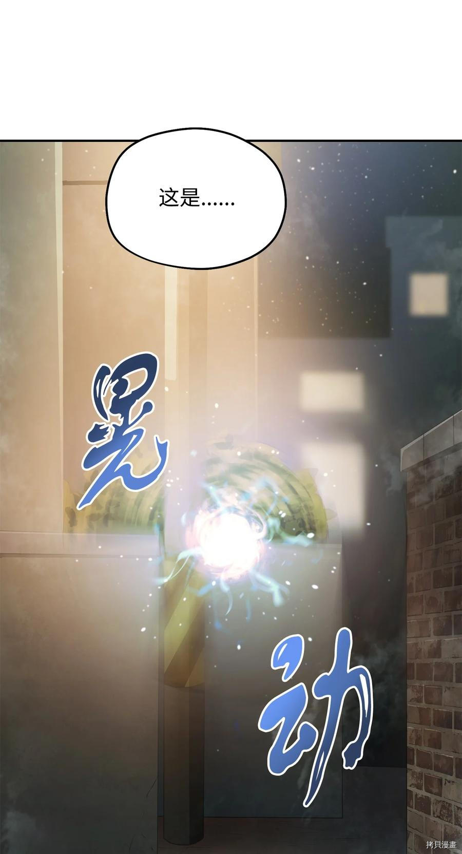 无法升级的玩家[拷贝漫画]韩漫全集-第008话无删减无遮挡章节图片 
