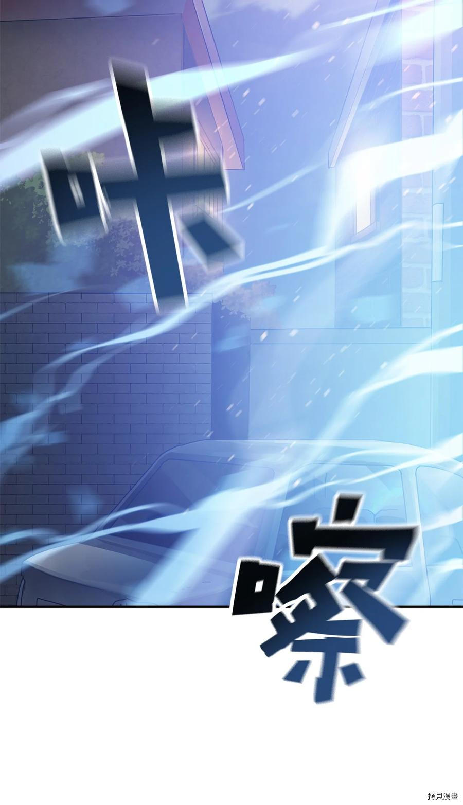 无法升级的玩家[拷贝漫画]韩漫全集-第008话无删减无遮挡章节图片 