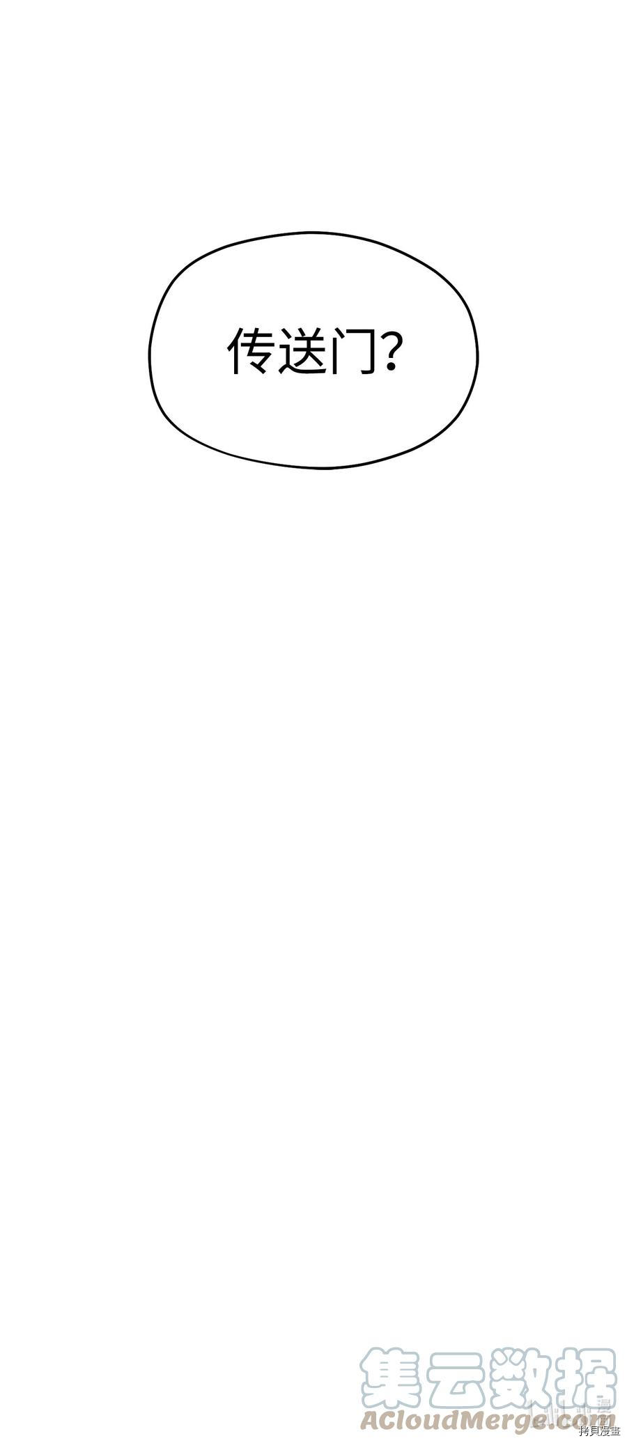 无法升级的玩家[拷贝漫画]韩漫全集-第008话无删减无遮挡章节图片 
