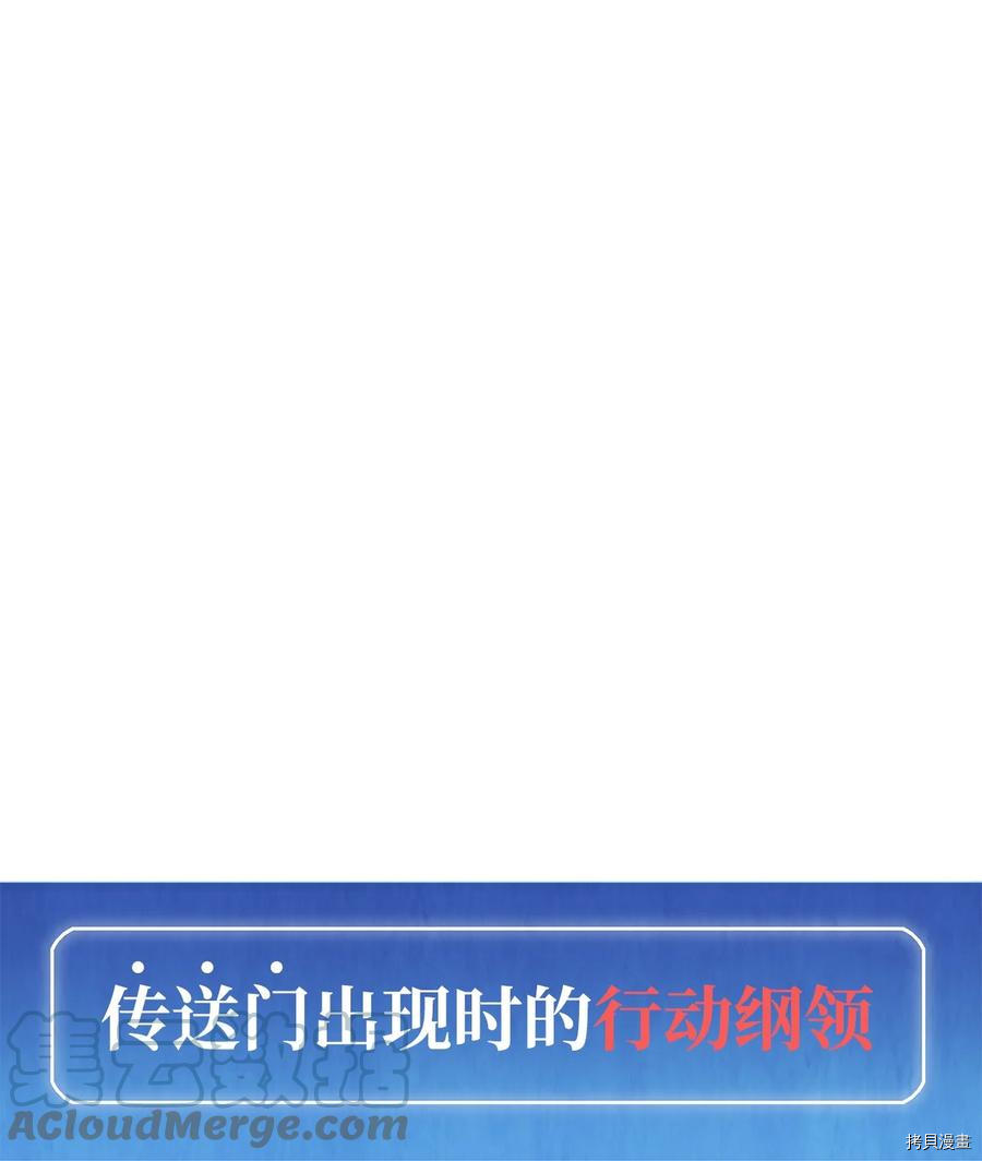 无法升级的玩家[拷贝漫画]韩漫全集-第009话无删减无遮挡章节图片 