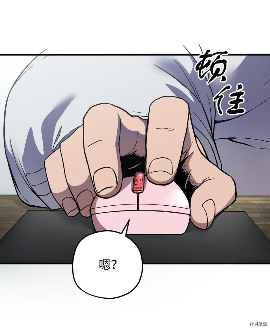 无法升级的玩家[拷贝漫画]韩漫全集-第009话无删减无遮挡章节图片 