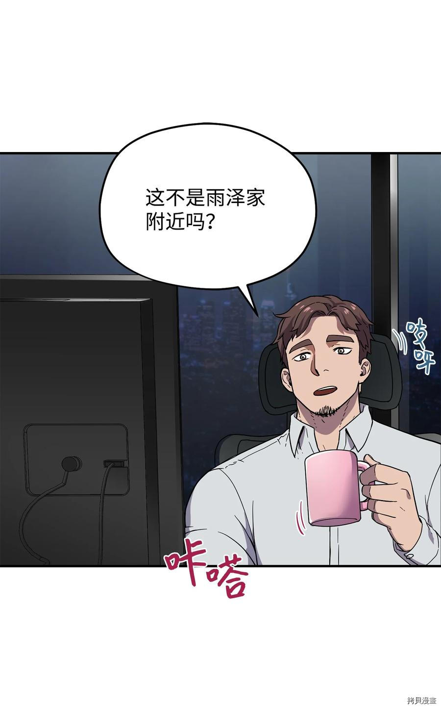 无法升级的玩家[拷贝漫画]韩漫全集-第009话无删减无遮挡章节图片 