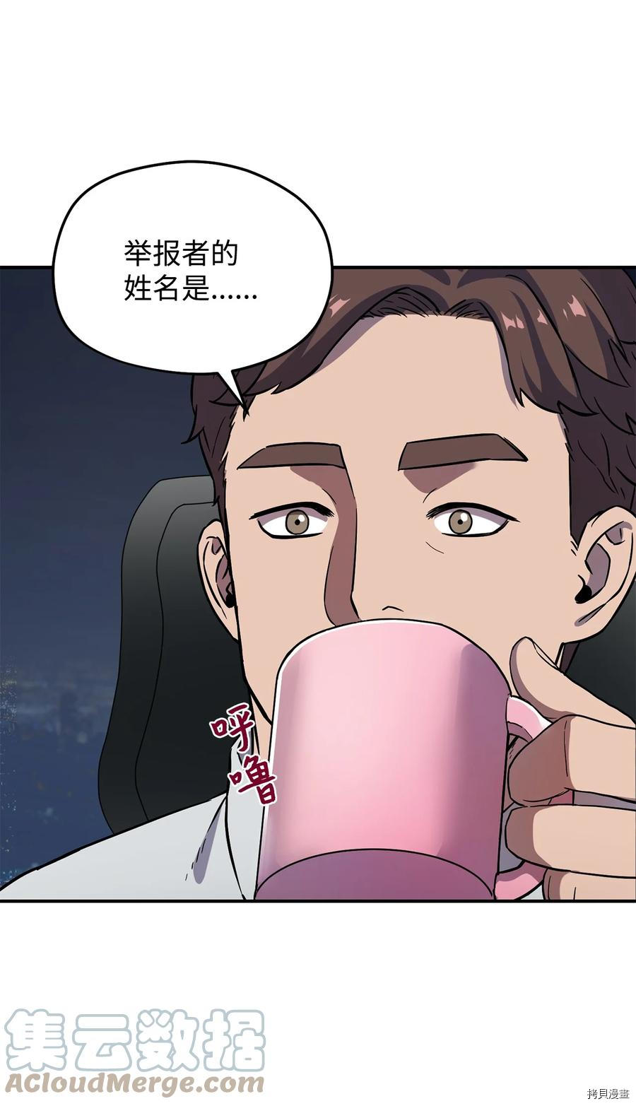 无法升级的玩家[拷贝漫画]韩漫全集-第009话无删减无遮挡章节图片 