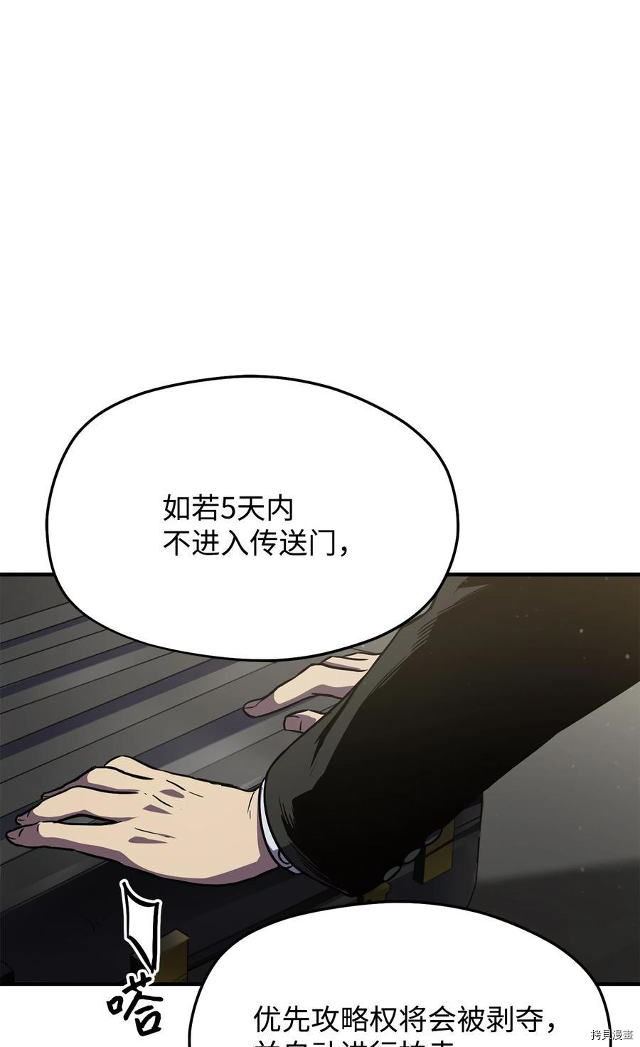 无法升级的玩家[拷贝漫画]韩漫全集-第009话无删减无遮挡章节图片 