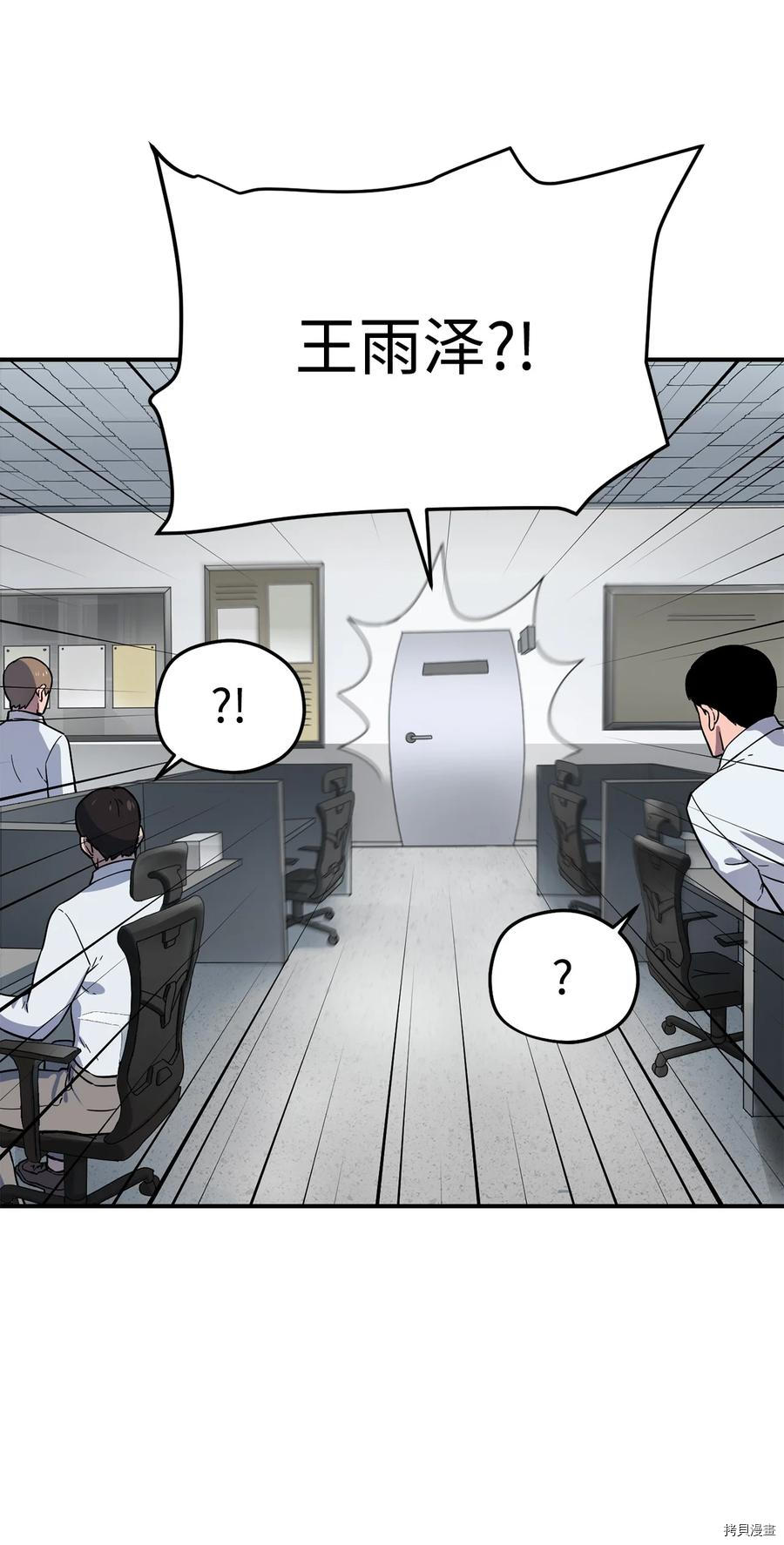 无法升级的玩家[拷贝漫画]韩漫全集-第009话无删减无遮挡章节图片 
