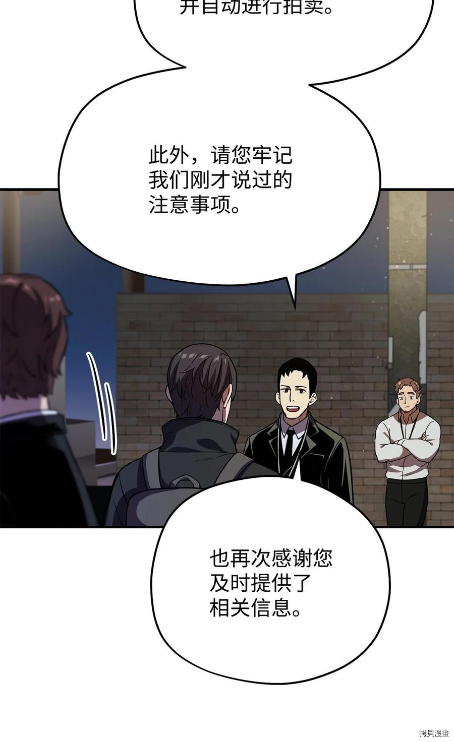 无法升级的玩家[拷贝漫画]韩漫全集-第009话无删减无遮挡章节图片 