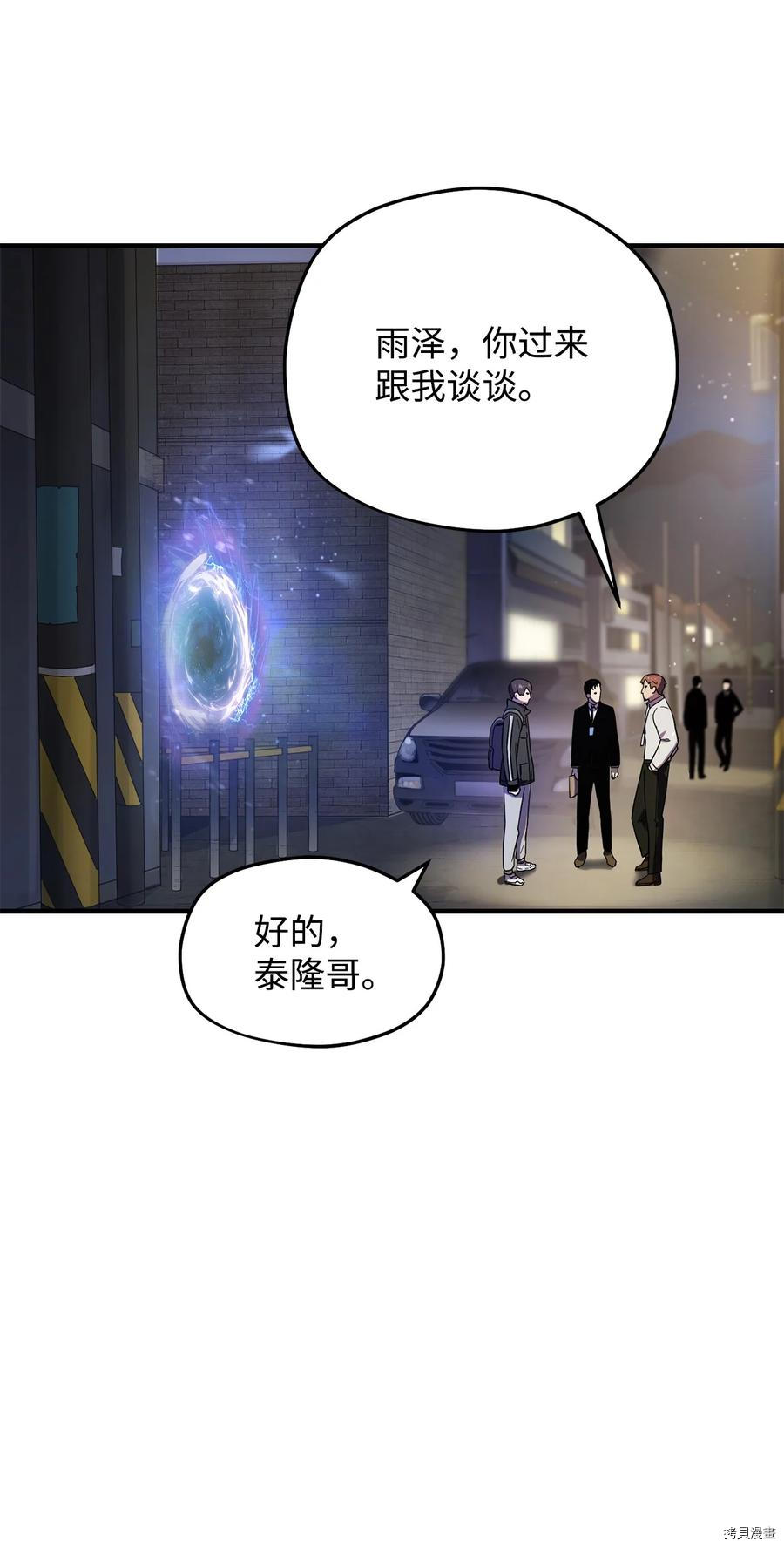 无法升级的玩家[拷贝漫画]韩漫全集-第009话无删减无遮挡章节图片 