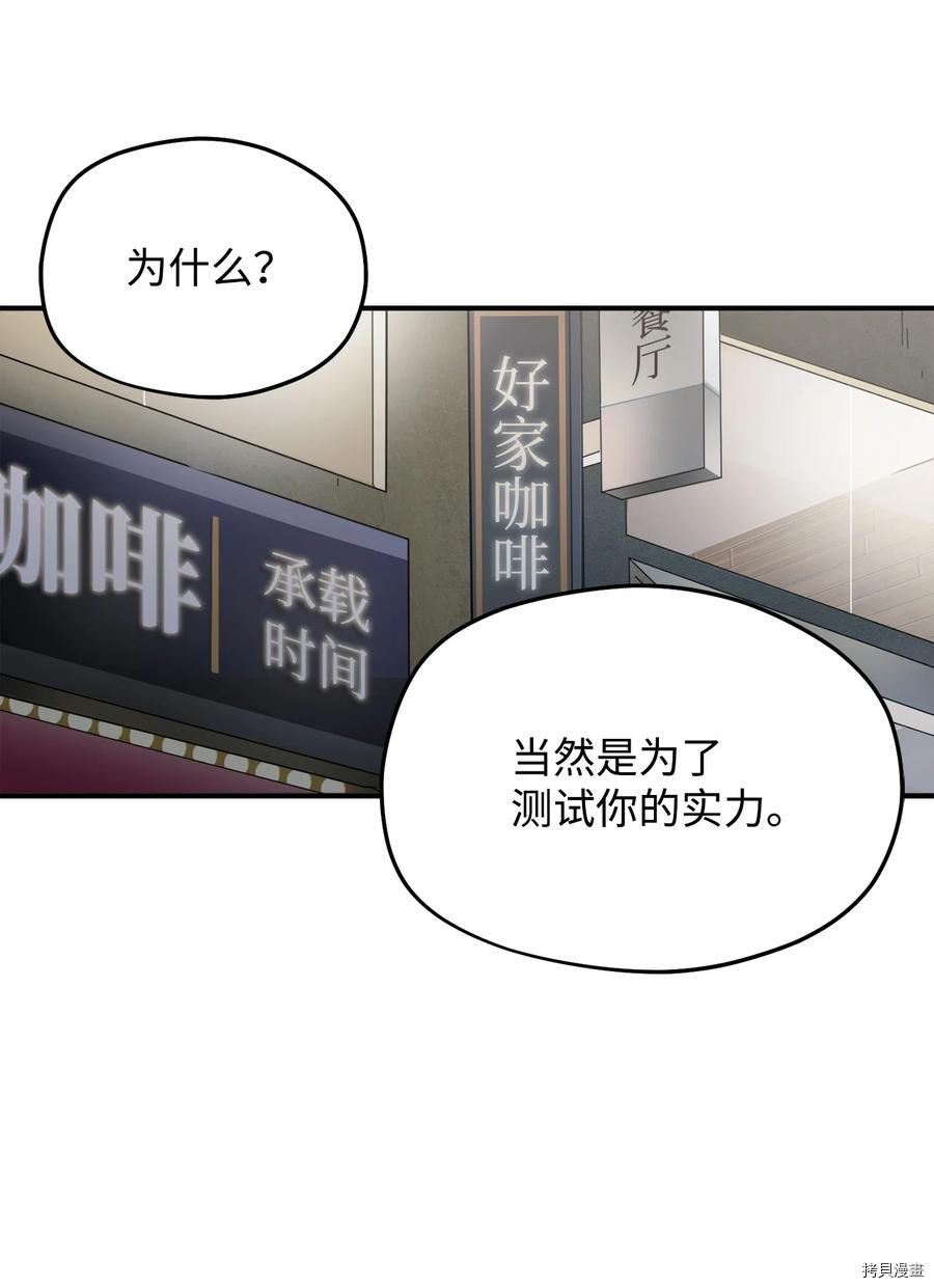 无法升级的玩家[拷贝漫画]韩漫全集-第009话无删减无遮挡章节图片 