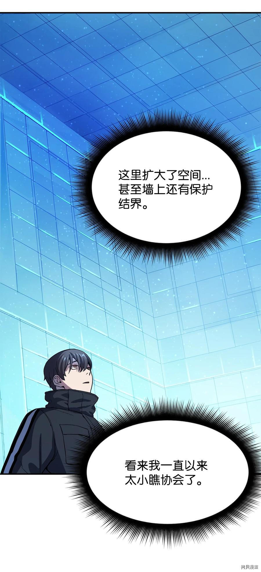 无法升级的玩家[拷贝漫画]韩漫全集-第009话无删减无遮挡章节图片 