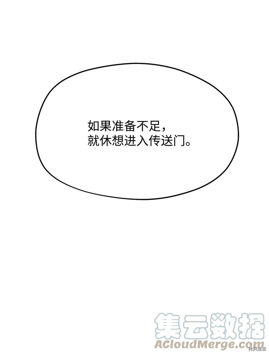 无法升级的玩家[拷贝漫画]韩漫全集-第009话无删减无遮挡章节图片 
