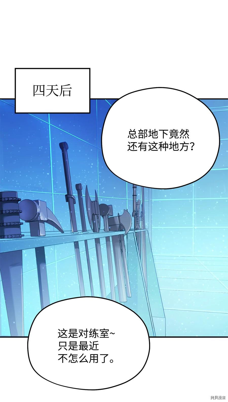 无法升级的玩家[拷贝漫画]韩漫全集-第009话无删减无遮挡章节图片 