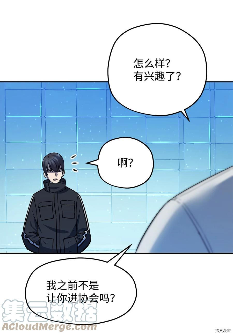 无法升级的玩家[拷贝漫画]韩漫全集-第009话无删减无遮挡章节图片 