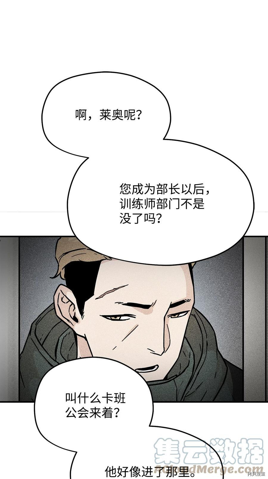 无法升级的玩家[拷贝漫画]韩漫全集-第009话无删减无遮挡章节图片 