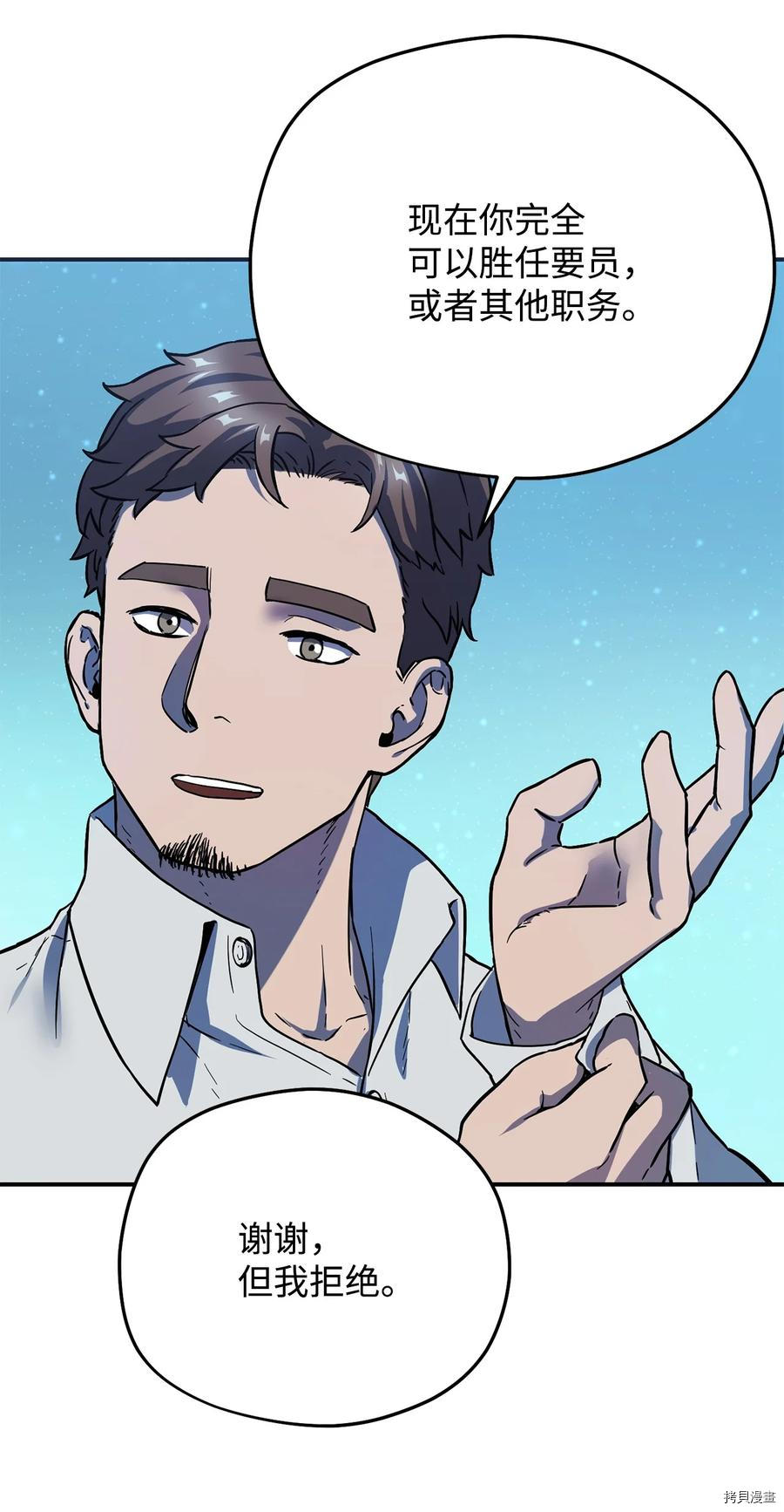 无法升级的玩家[拷贝漫画]韩漫全集-第009话无删减无遮挡章节图片 
