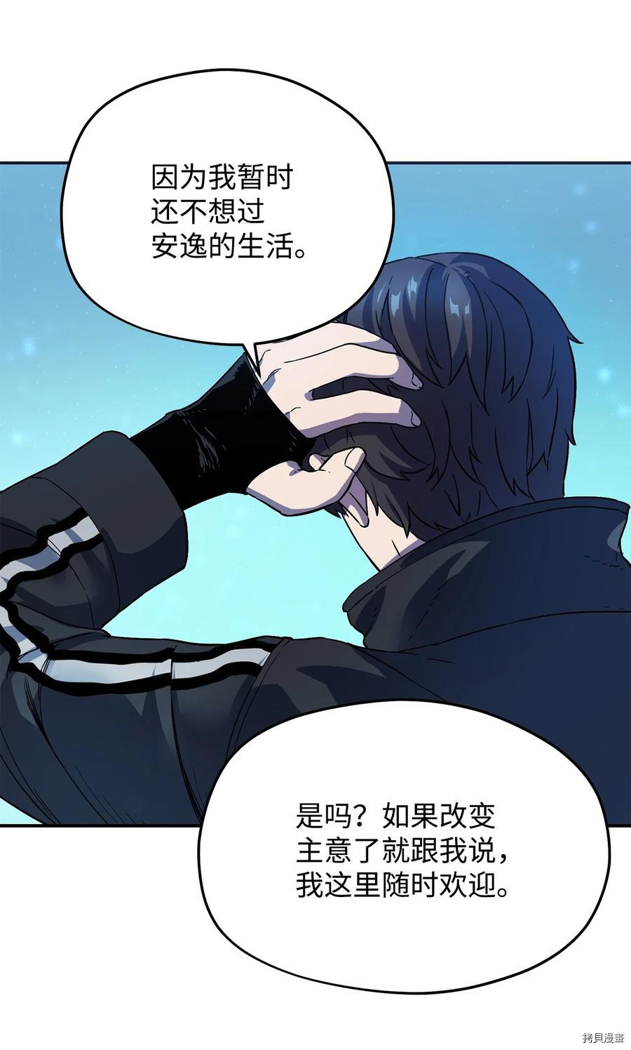 无法升级的玩家[拷贝漫画]韩漫全集-第009话无删减无遮挡章节图片 