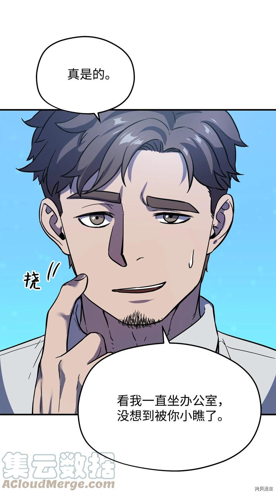 无法升级的玩家[拷贝漫画]韩漫全集-第009话无删减无遮挡章节图片 