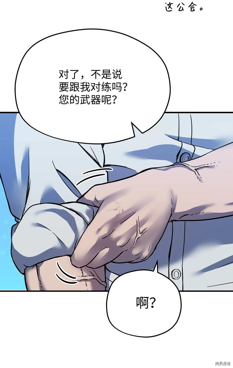无法升级的玩家[拷贝漫画]韩漫全集-第009话无删减无遮挡章节图片 