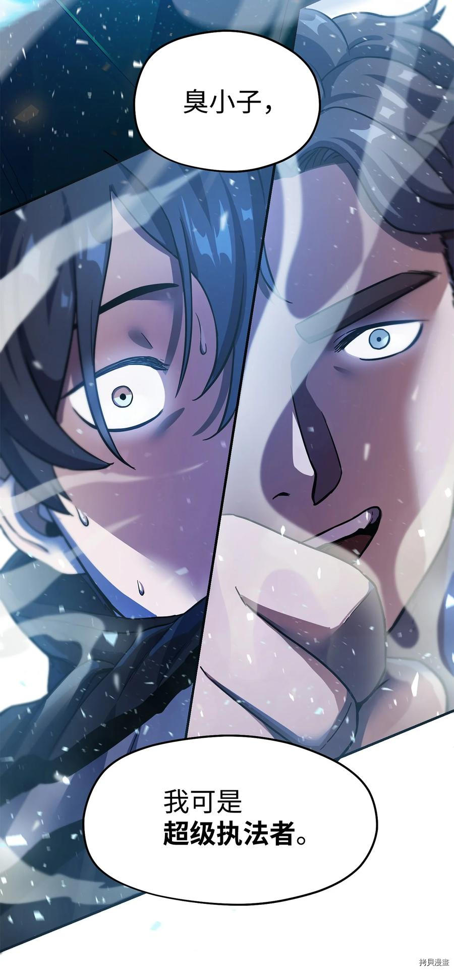 无法升级的玩家[拷贝漫画]韩漫全集-第009话无删减无遮挡章节图片 