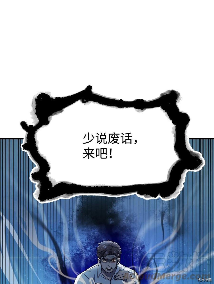 无法升级的玩家[拷贝漫画]韩漫全集-第009话无删减无遮挡章节图片 