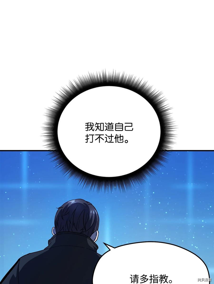 无法升级的玩家[拷贝漫画]韩漫全集-第009话无删减无遮挡章节图片 