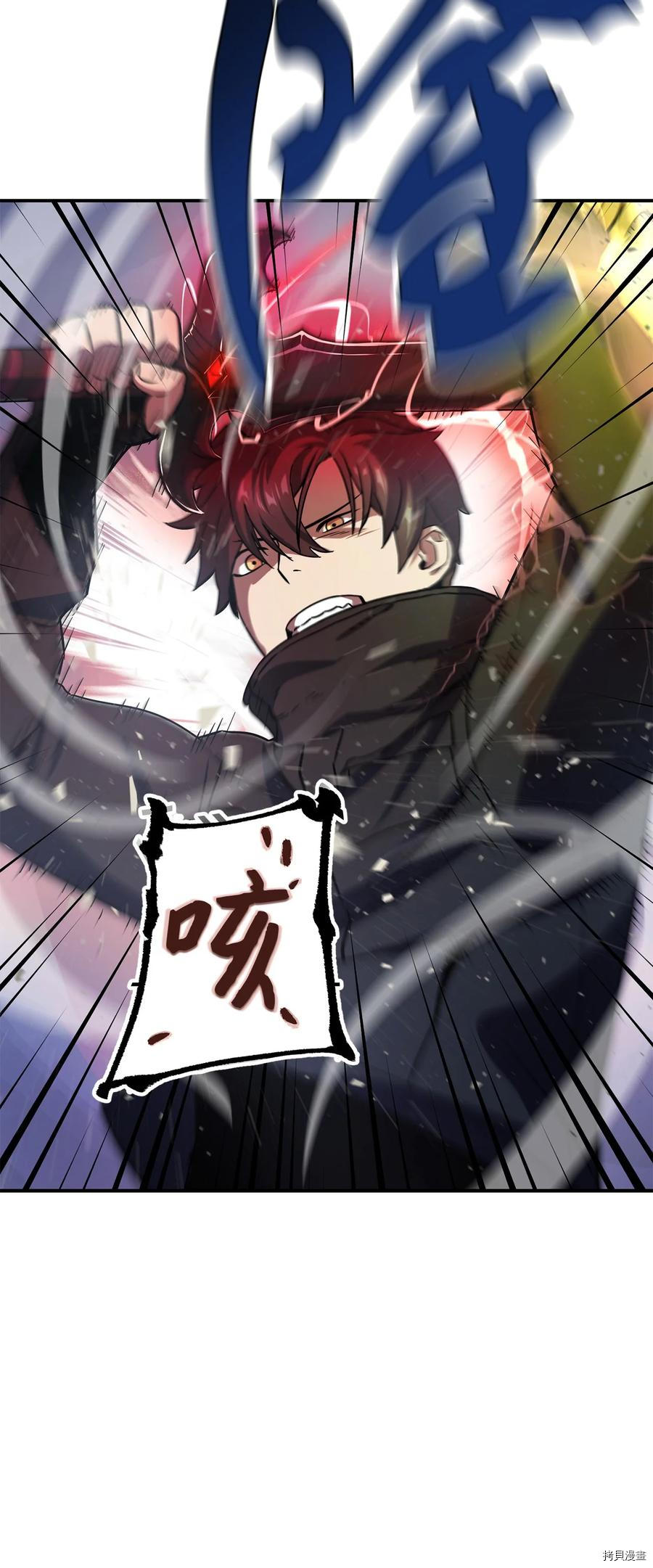 无法升级的玩家[拷贝漫画]韩漫全集-第009话无删减无遮挡章节图片 