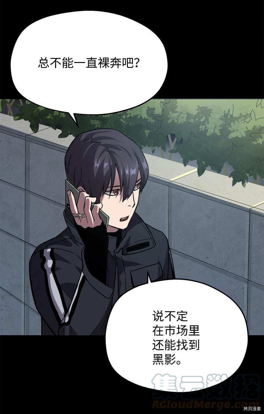 无法升级的玩家[拷贝漫画]韩漫全集-第009话无删减无遮挡章节图片 