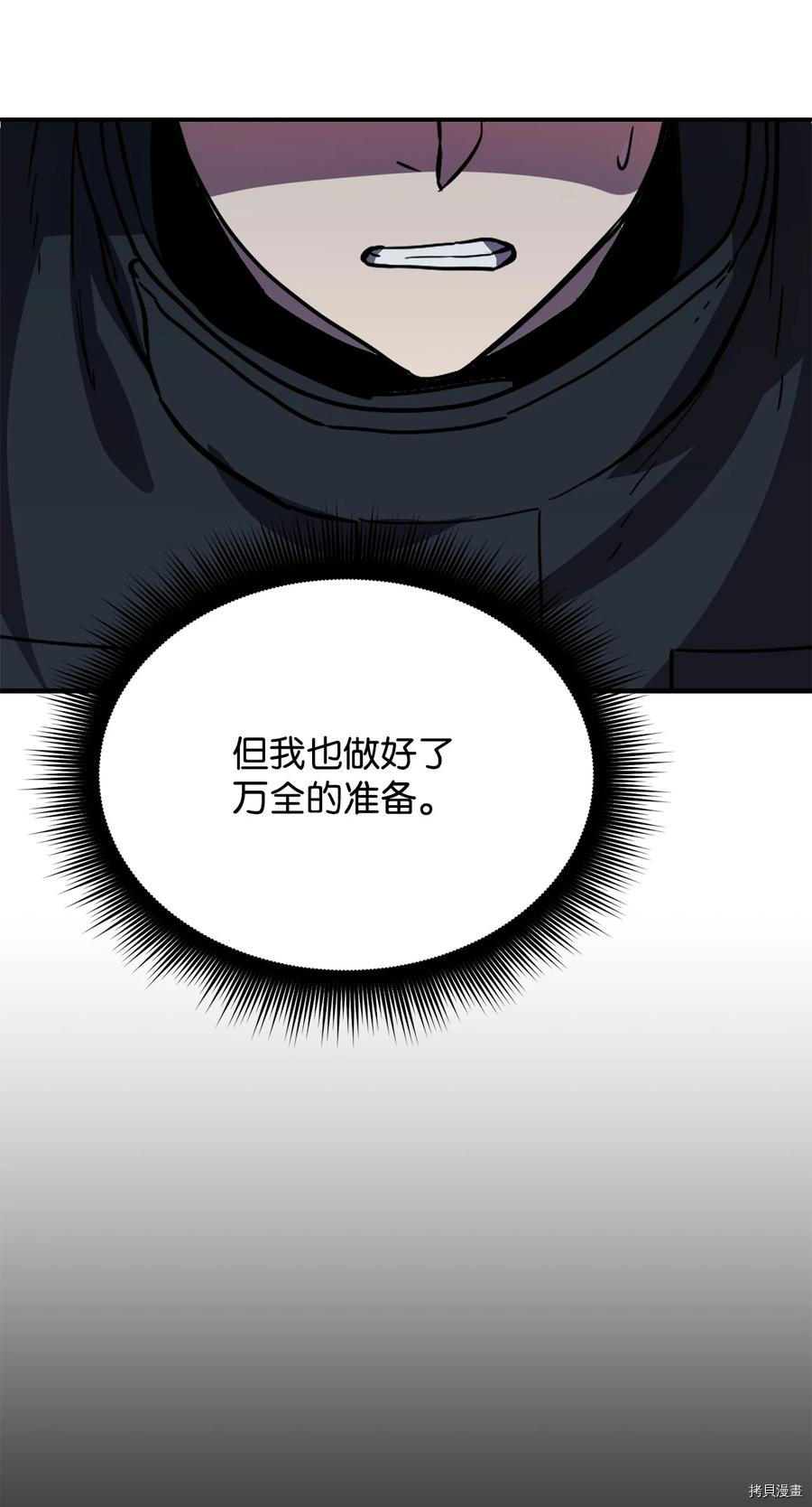 无法升级的玩家[拷贝漫画]韩漫全集-第009话无删减无遮挡章节图片 