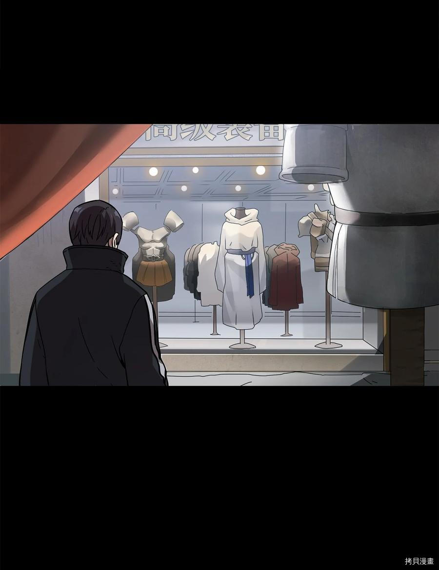 无法升级的玩家[拷贝漫画]韩漫全集-第009话无删减无遮挡章节图片 