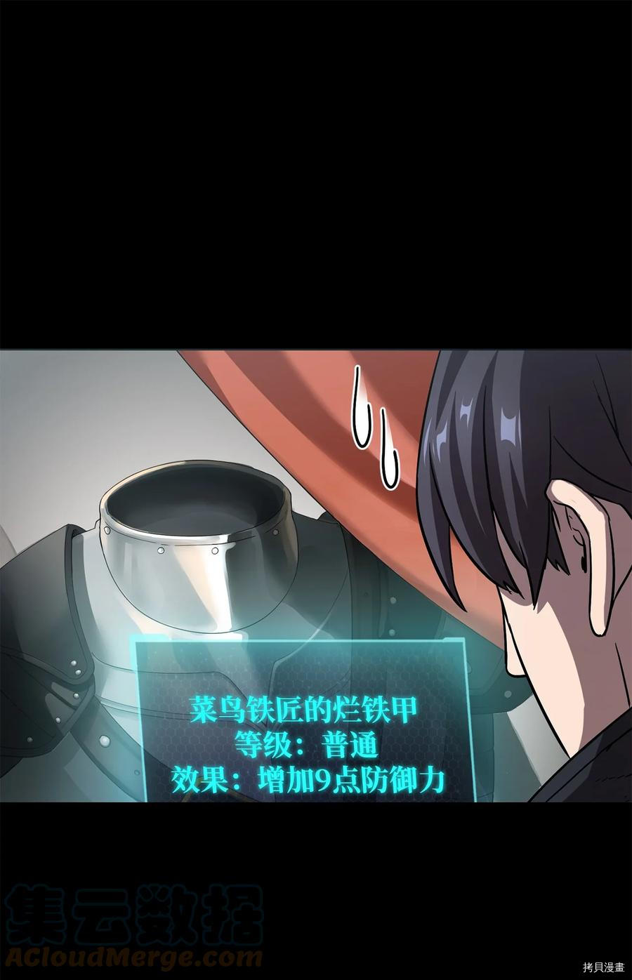 无法升级的玩家[拷贝漫画]韩漫全集-第009话无删减无遮挡章节图片 