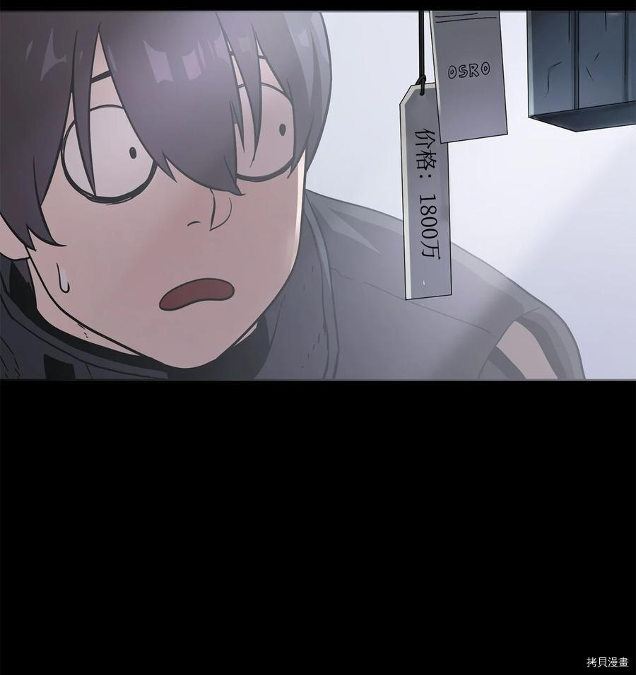 无法升级的玩家[拷贝漫画]韩漫全集-第009话无删减无遮挡章节图片 