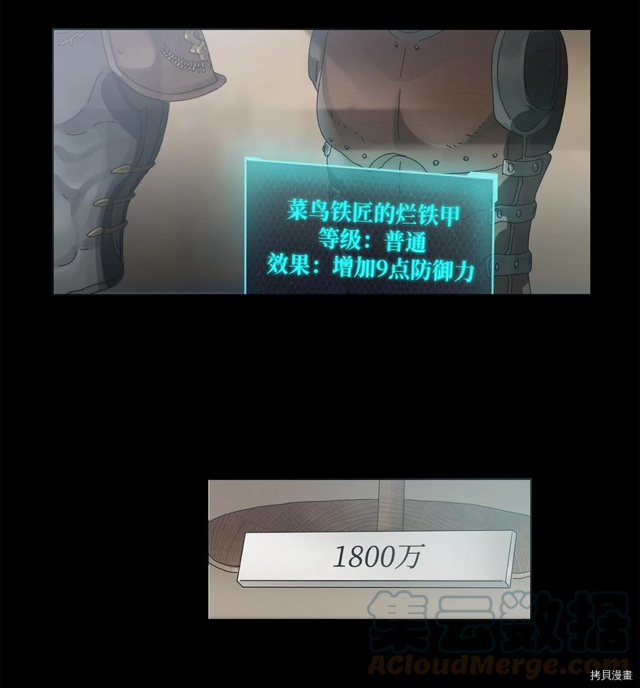 无法升级的玩家[拷贝漫画]韩漫全集-第009话无删减无遮挡章节图片 